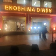 ENOSHIMA DINER