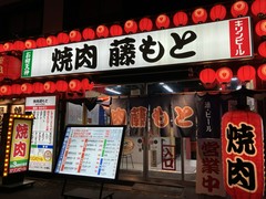 焼肉藤もと 梅田お初天神店