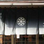 喜庵
