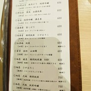 旨い肴と酒　ふるさと