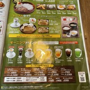 びっくりドンキー 泉松森店