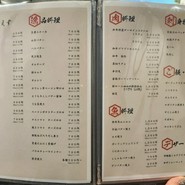 てっぱん料理 里香子