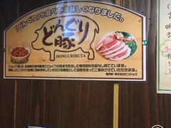 和み喰燗　かこいや