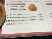 多華味屋