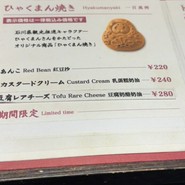 多華味屋