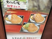 多華味屋