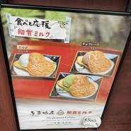多華味屋
