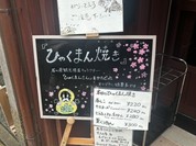 多華味屋