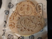 多華味屋
