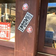 多華味屋