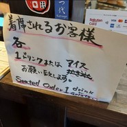 多華味屋