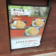 多華味屋