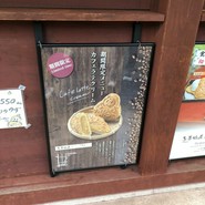 多華味屋