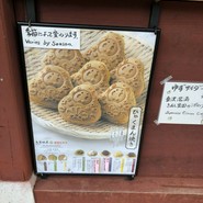 多華味屋