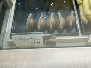 豆狸 高島屋大阪店