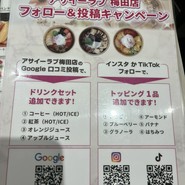 幸せのパンケーキ　梅田阪急東通り店