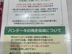 幸せのパンケーキ　梅田阪急東通り店
