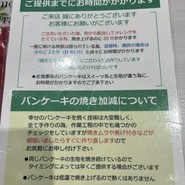 幸せのパンケーキ　梅田阪急東通り店