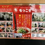 もっこす 王子公園店