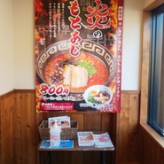 ラの壱 春日井店