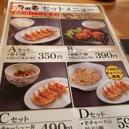 ラの壱 春日井店