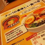 ラの壱 春日井店