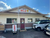 からっと