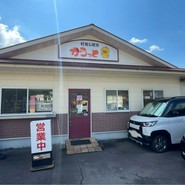 からっと