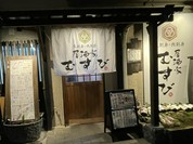 居酒家 むすび