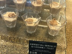 スカイグリルブッフェ GOCOCU ～五国のめぐみ～