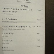 スカイグリルブッフェ GOCOCU ～五国のめぐみ～