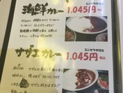 海鮮なぶら
