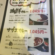海鮮なぶら