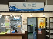 新湊鮮魚センター
