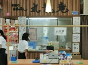 新湊鮮魚センター