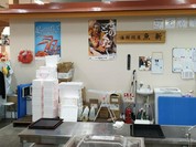 新湊鮮魚センター