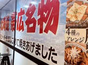元祖豚丼屋 TONTON 山科西金ケ崎店