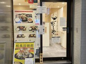 和風回鍋肉専門店 だしや。
