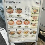 ライトニングファイヤー