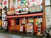 やきとん 浜焼き 徳ちゃん 川口店