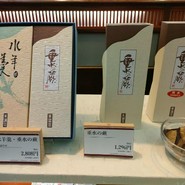 美濃忠 本店