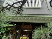 美濃忠 本店