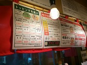 特別岐阜タンメン 名古屋北店