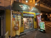 日乃屋カレー 神田店