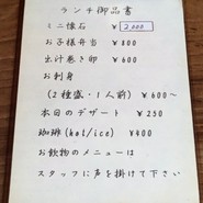 旬肴ひとしずく