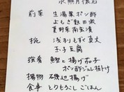 旬肴ひとしずく