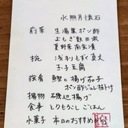 旬肴ひとしずく