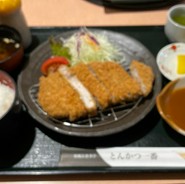 和風お食事亭　とんかつ一番