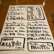 藁焼きと炉端 火男