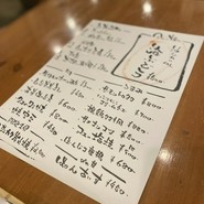 藁焼きと炉端 火男